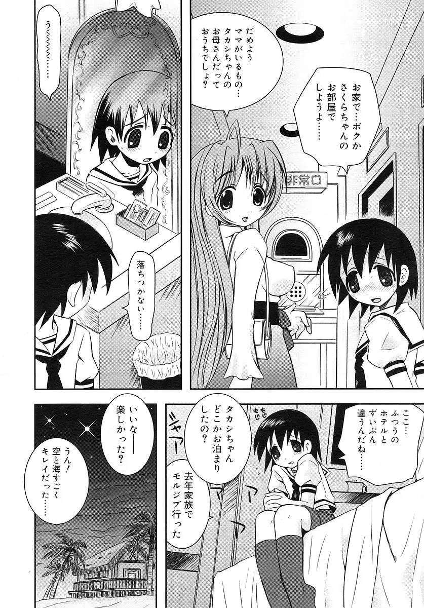 Page 260