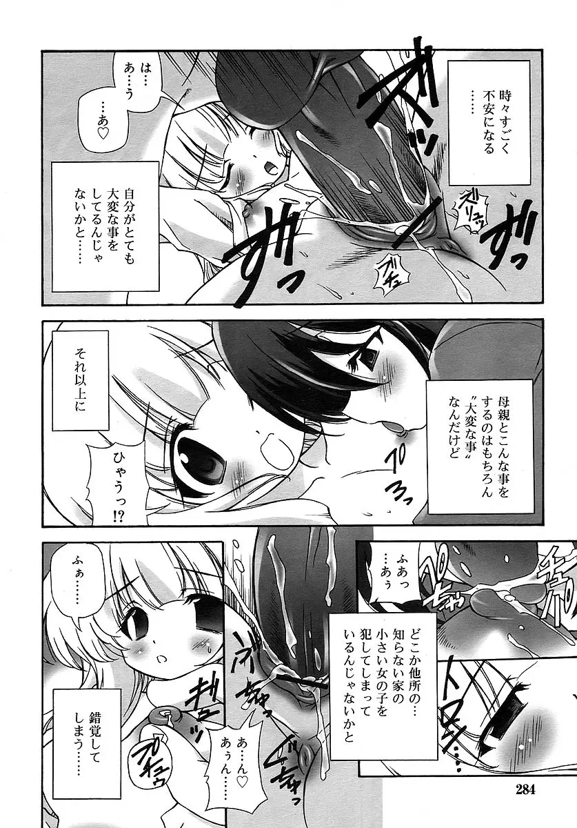 Page 284
