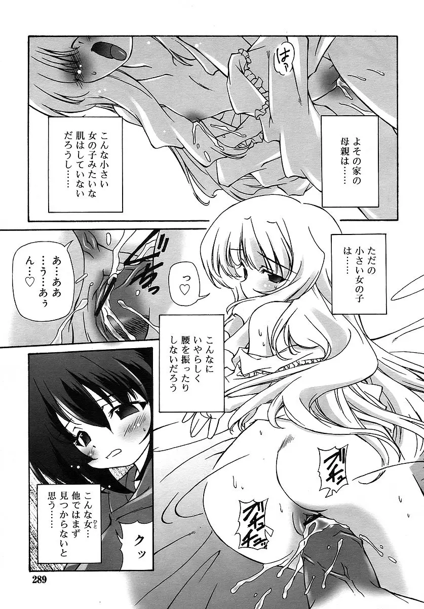Page 289