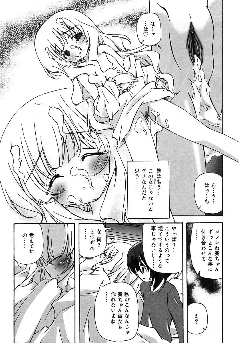 Page 291