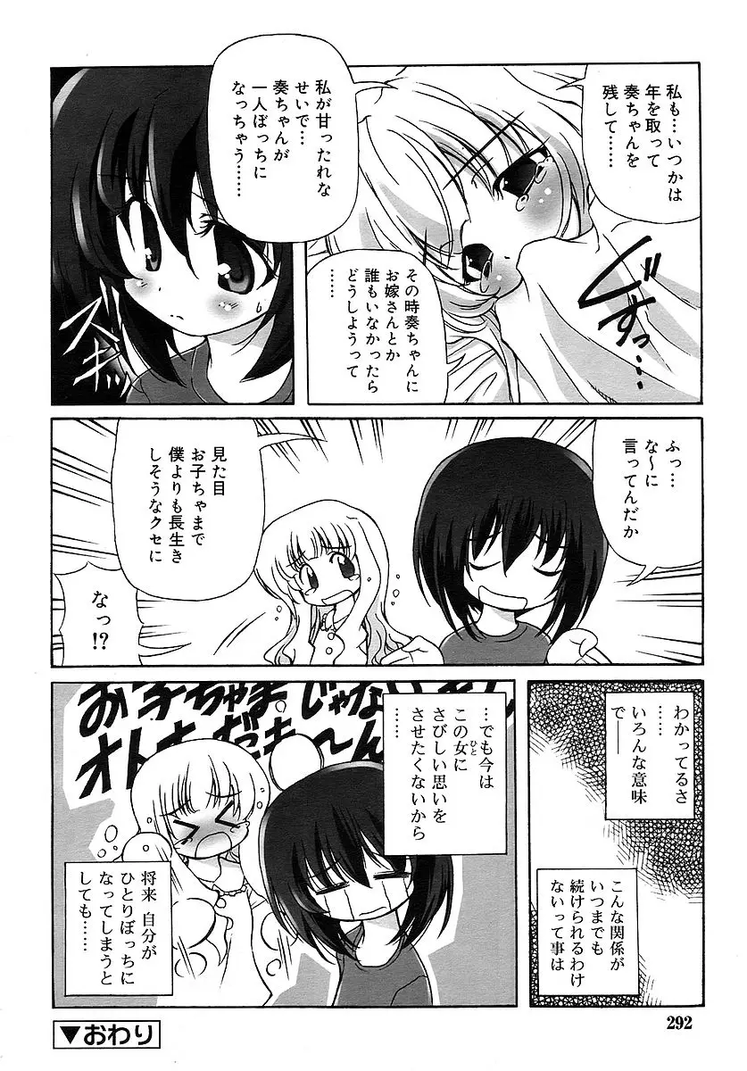 Page 292