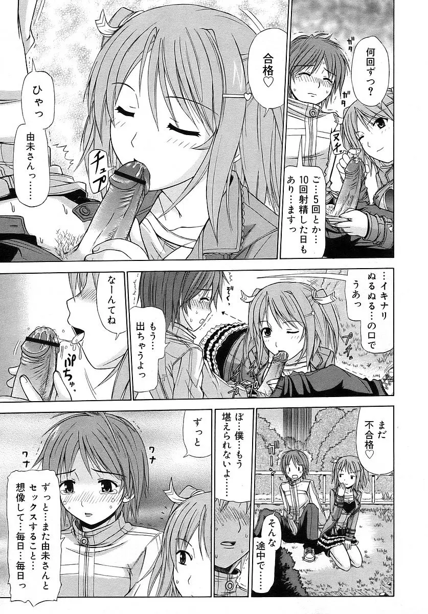 Page 299