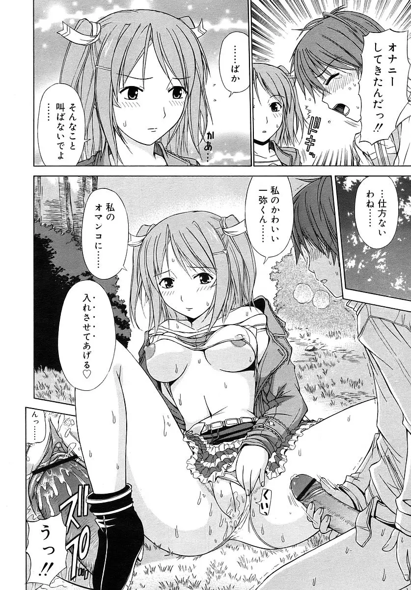 Page 300
