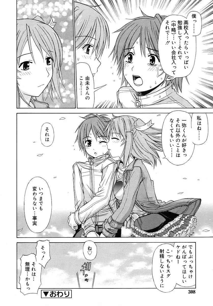 Page 308
