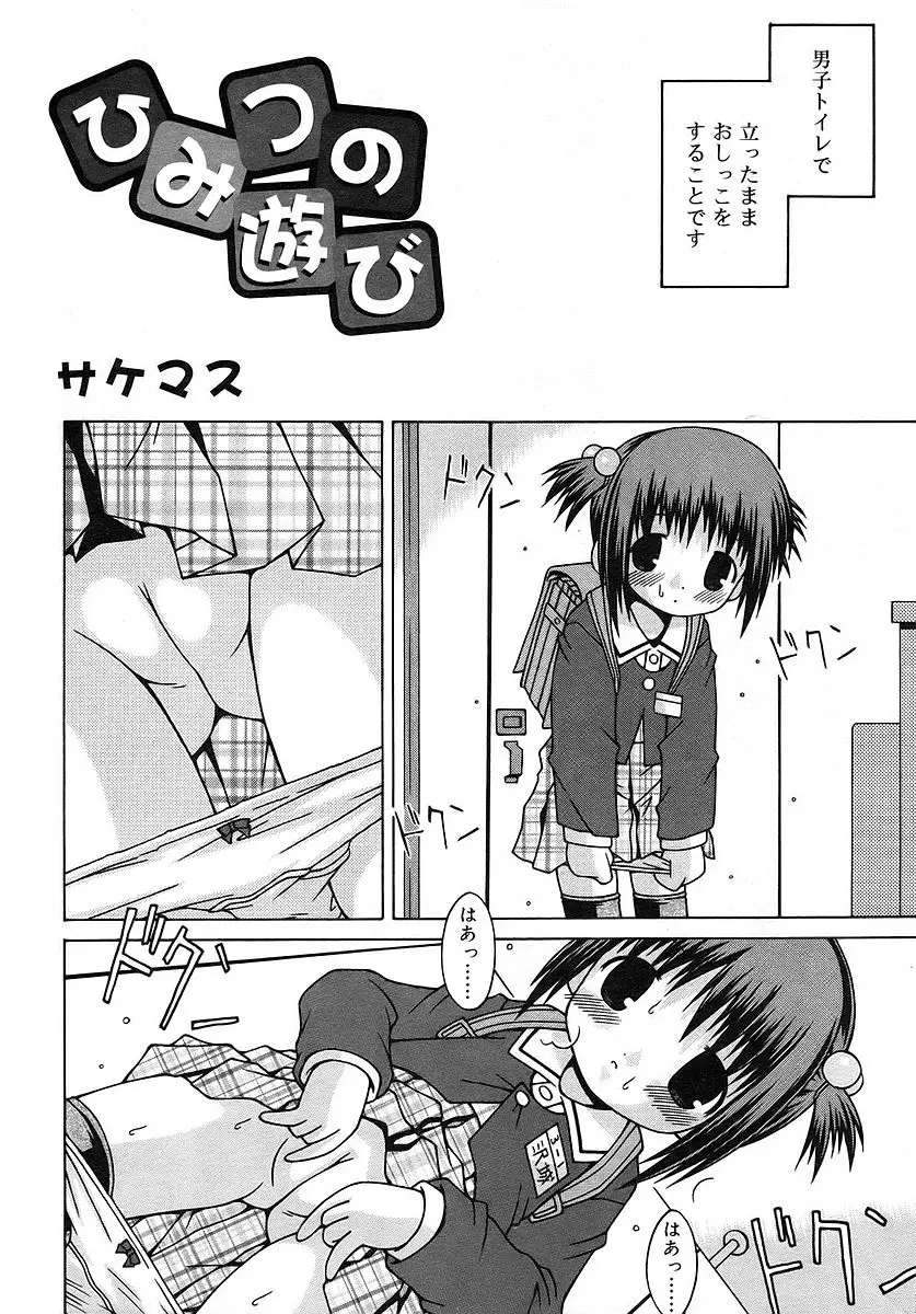 Page 310