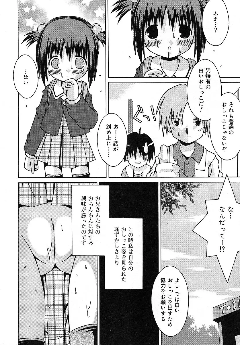 Page 314