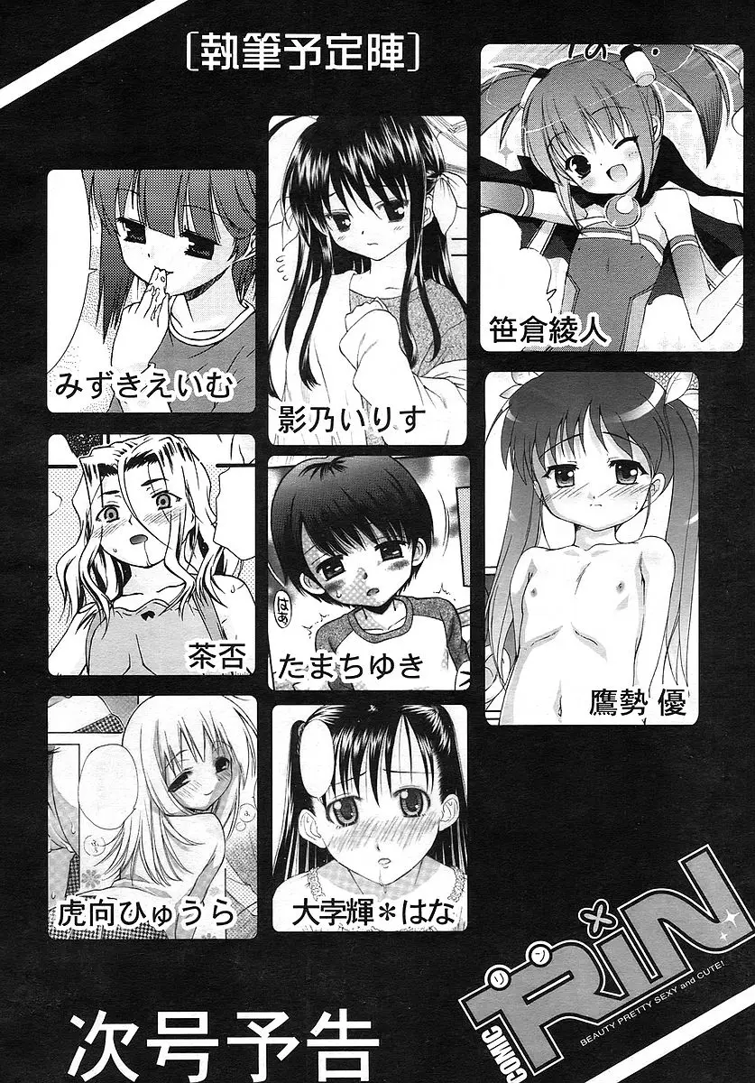 Page 332