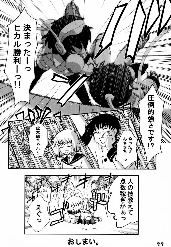 Page 21