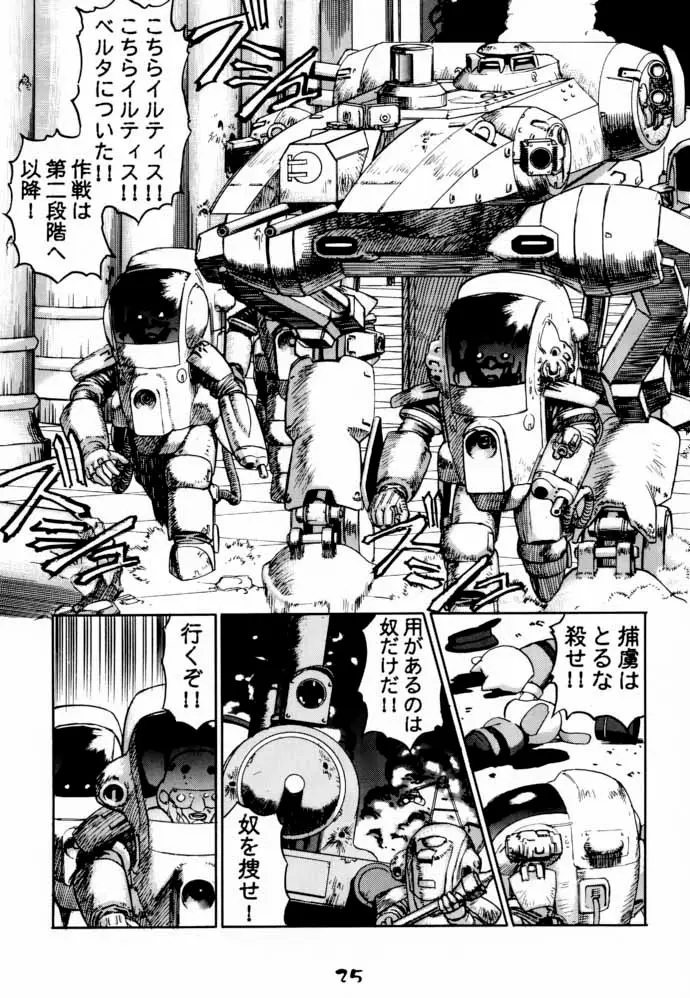 Page 24