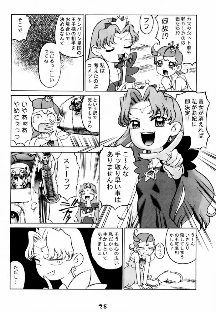 Page 27