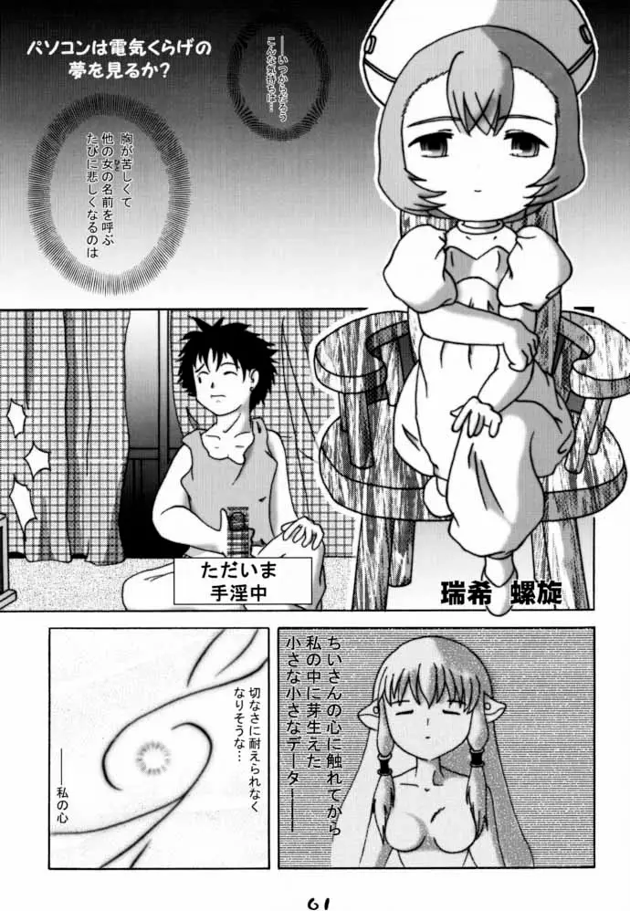 Page 60