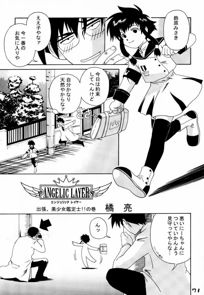 Page 70