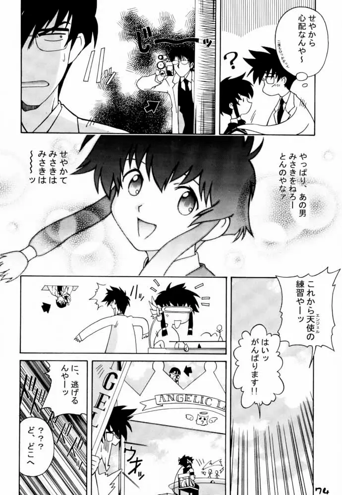 Page 73