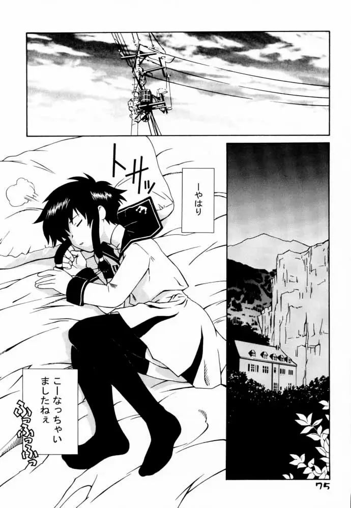 Page 74
