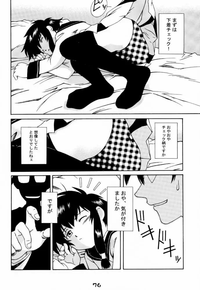 Page 75