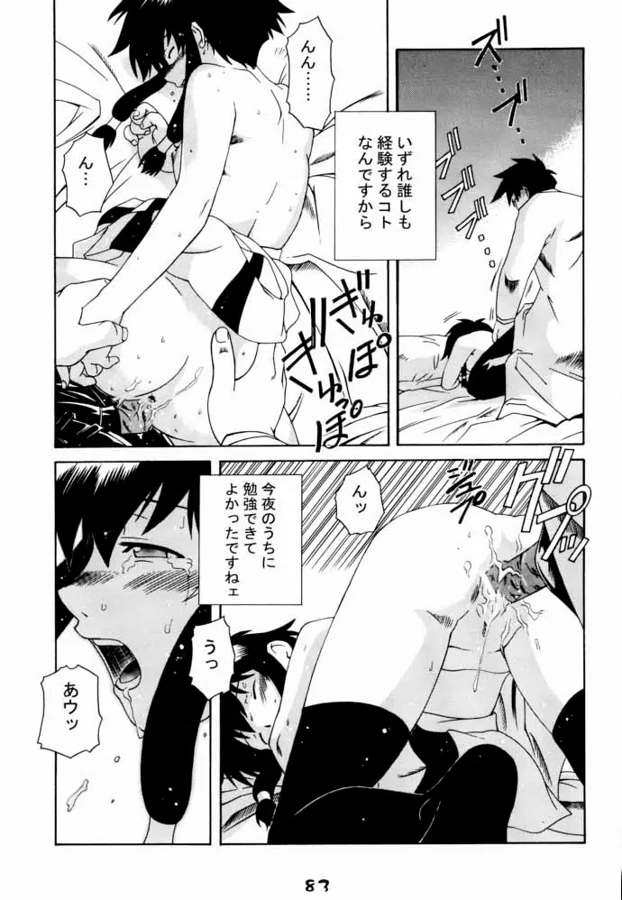 Page 82