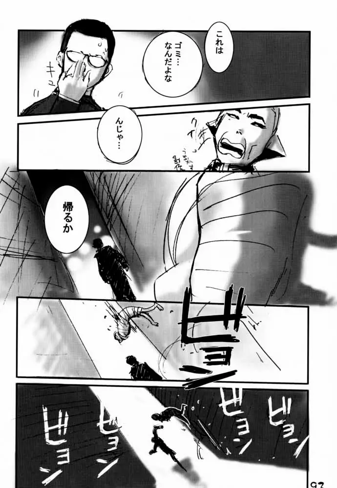 Page 91