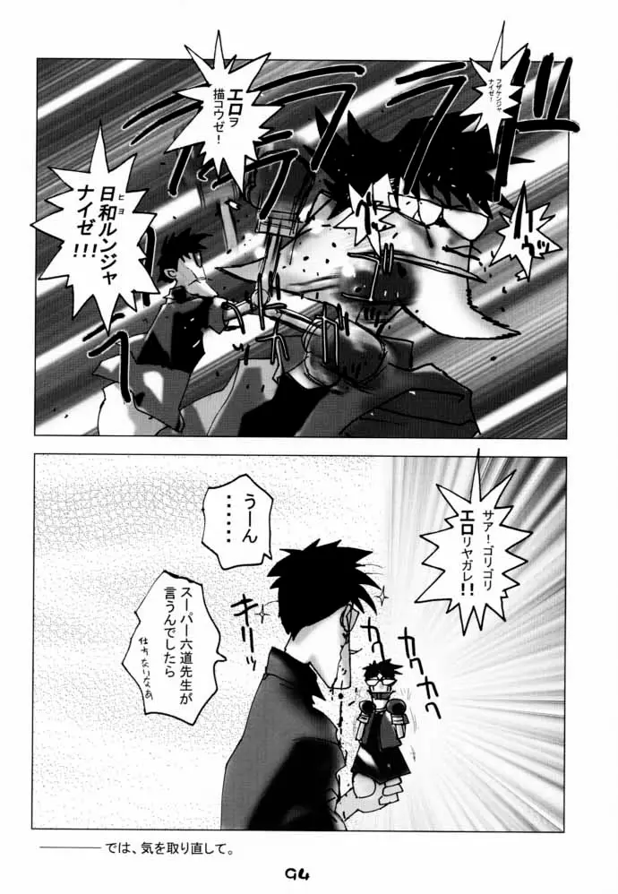 Page 93