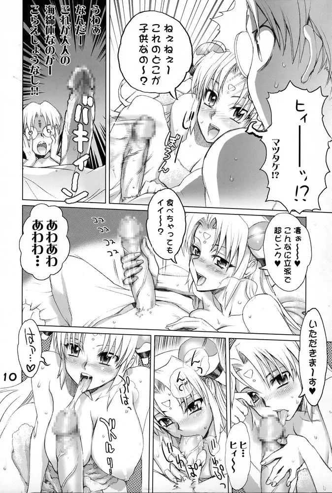 Page 9