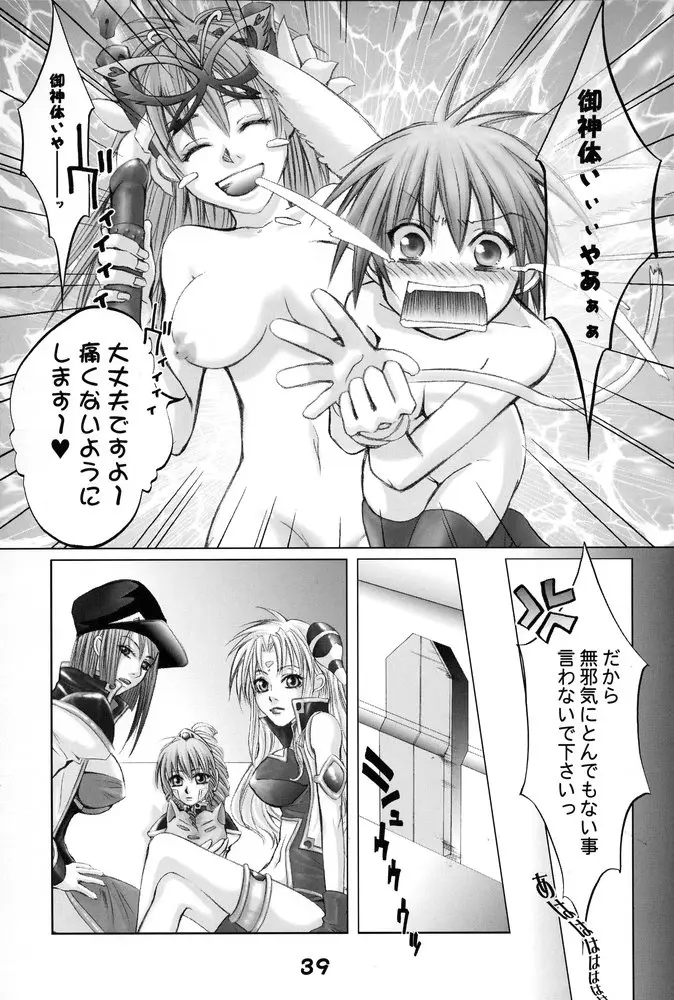 Page 38