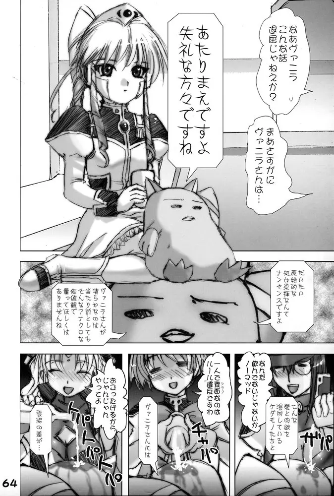 Page 63