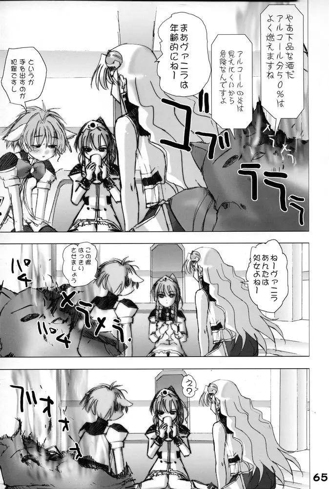 Page 64