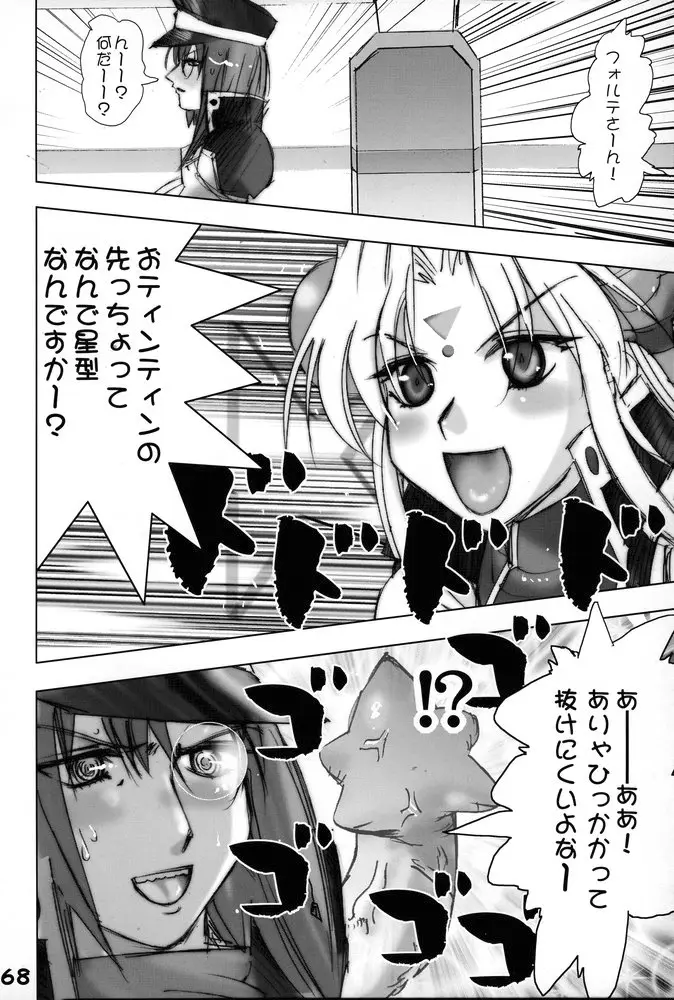 Page 67