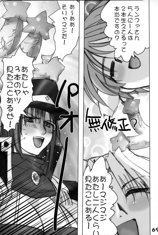 Page 68