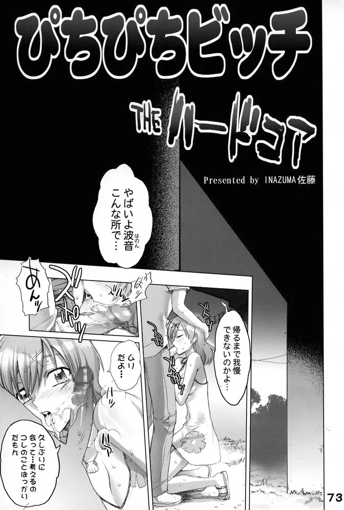 Page 72
