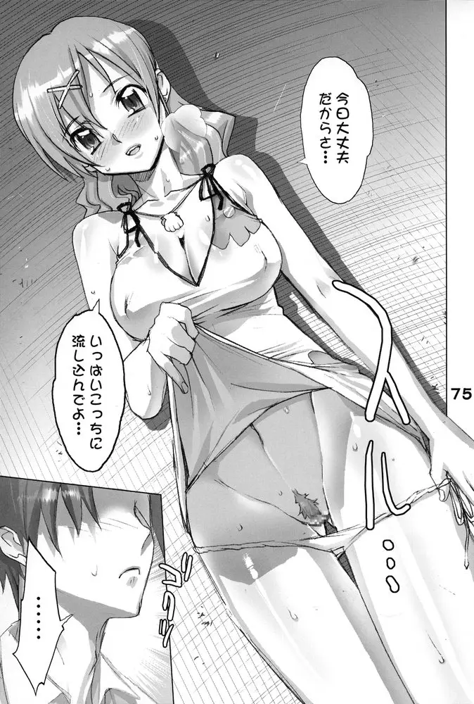 Page 74
