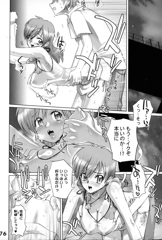 Page 75