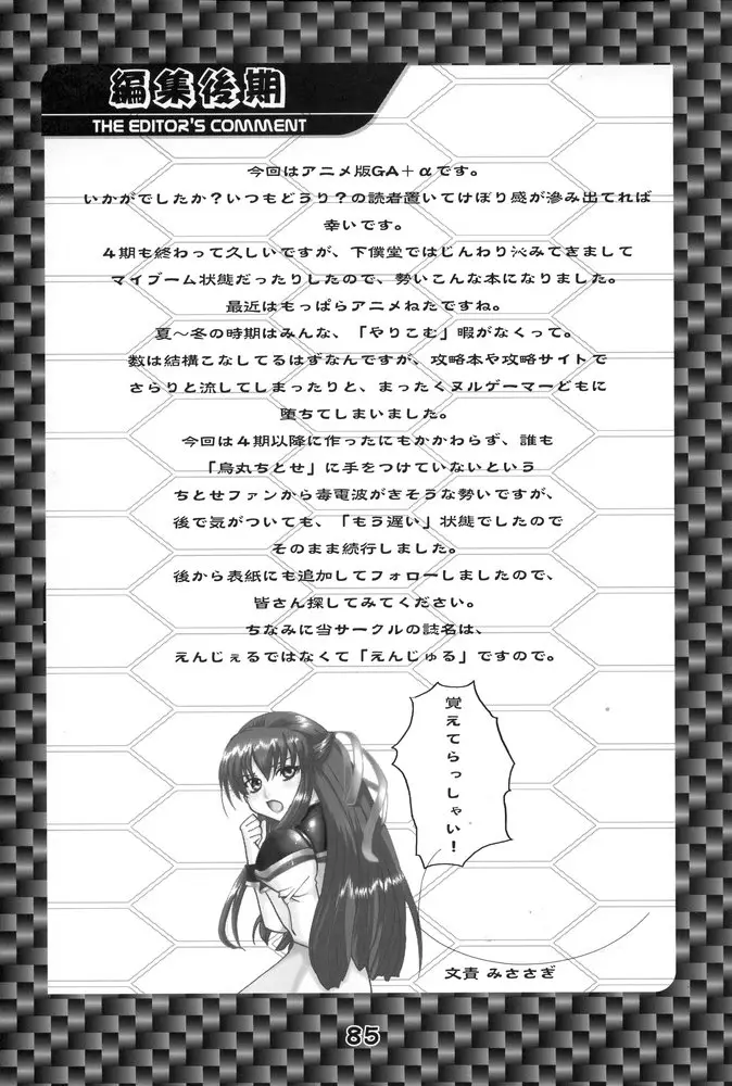 Page 84