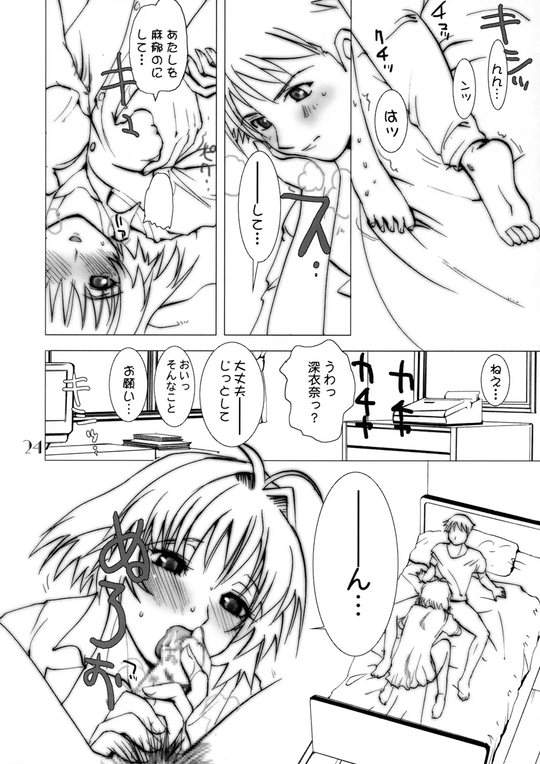 Page 23