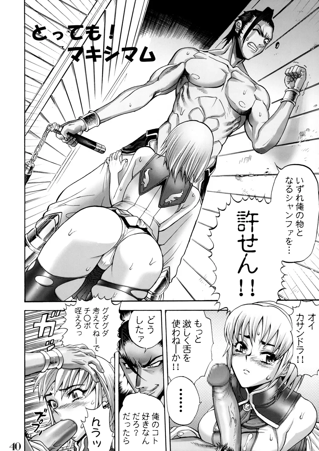 Page 39