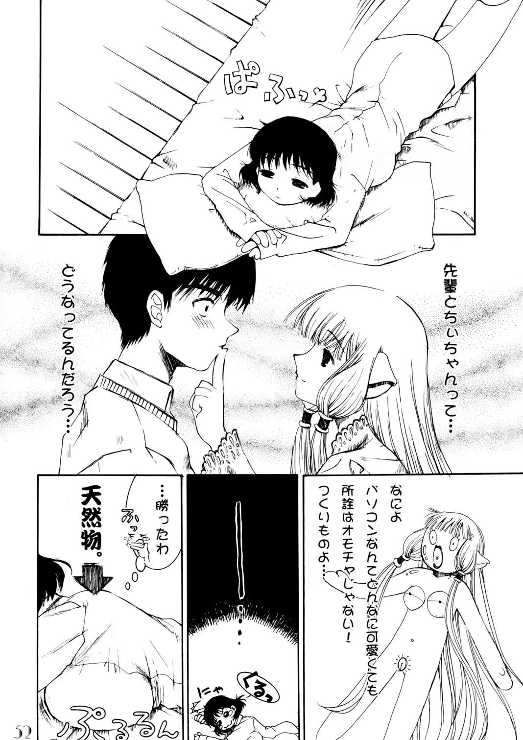 Page 51