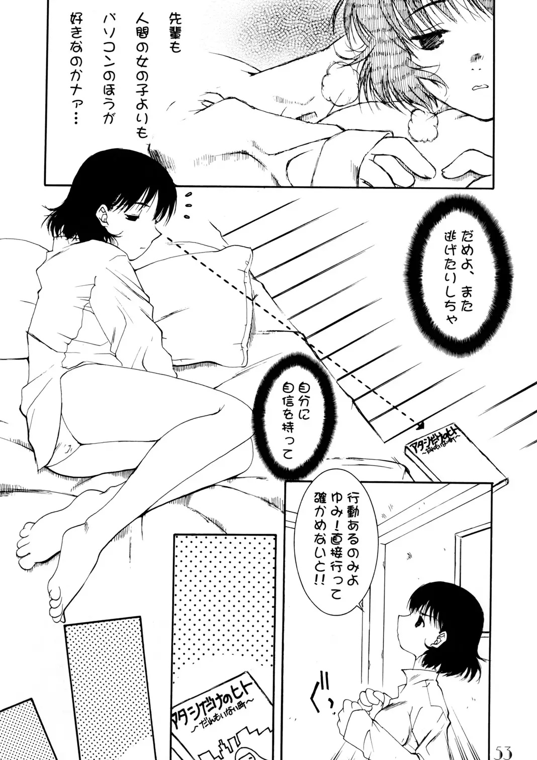 Page 52