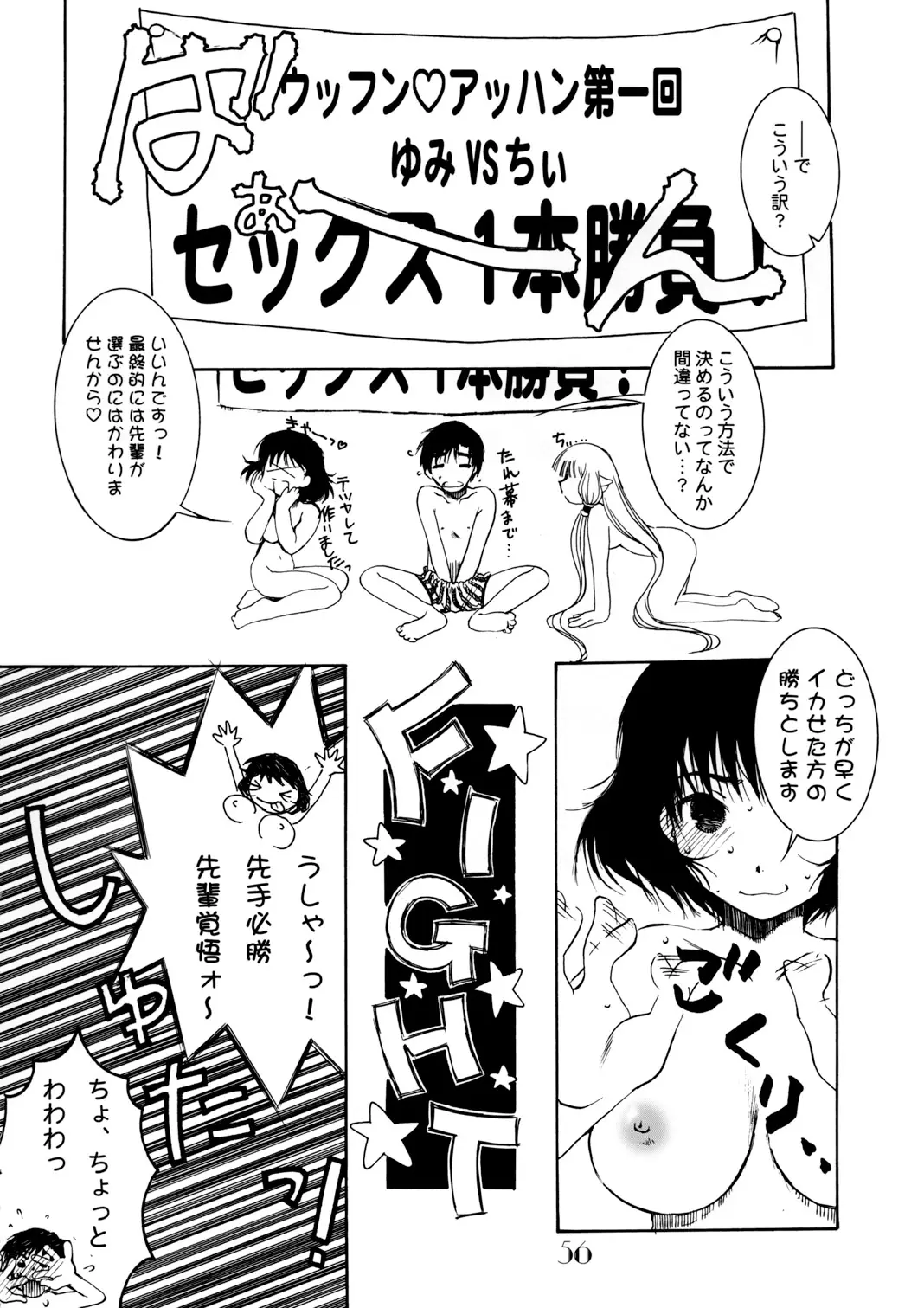 Page 55