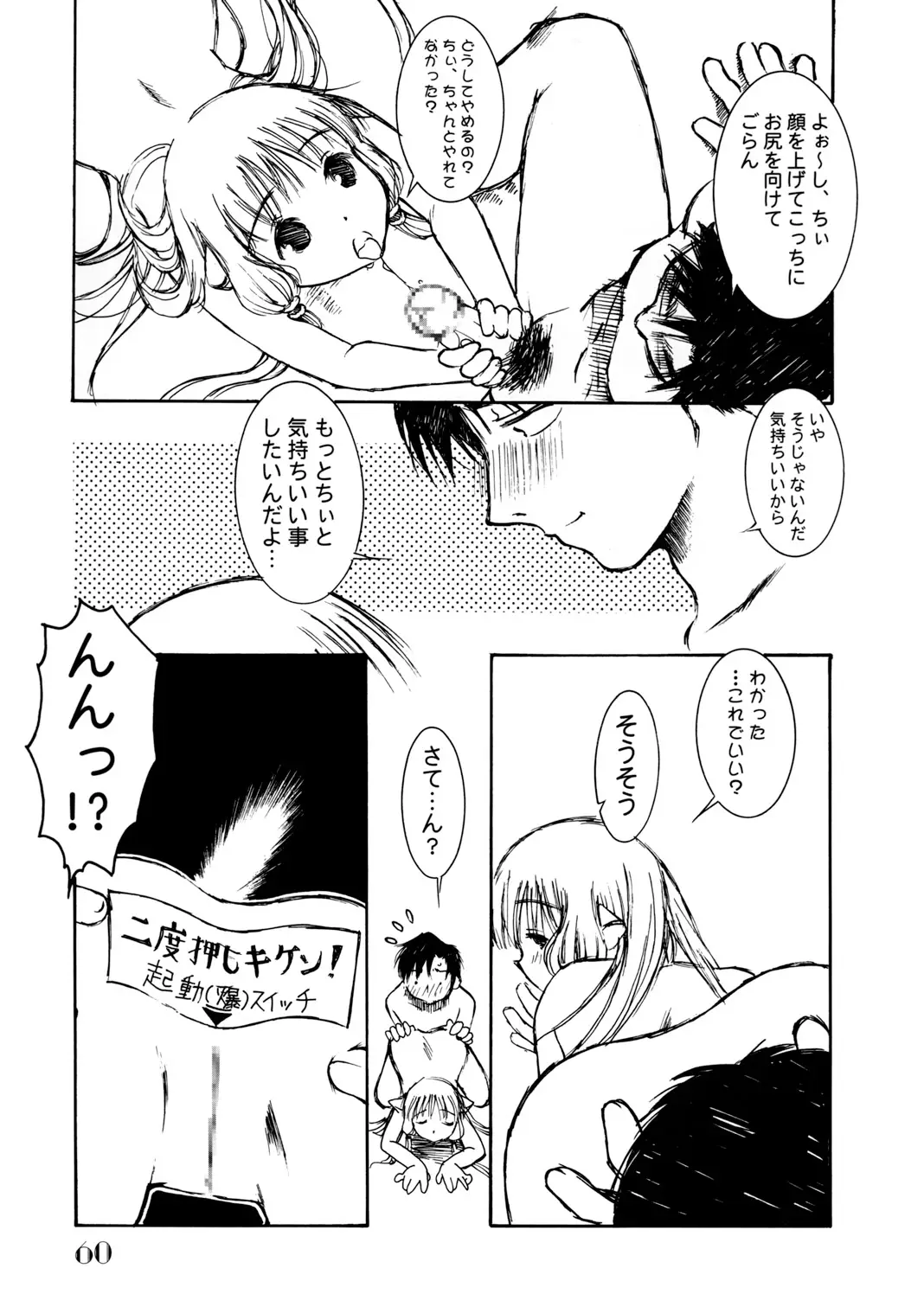 Page 59