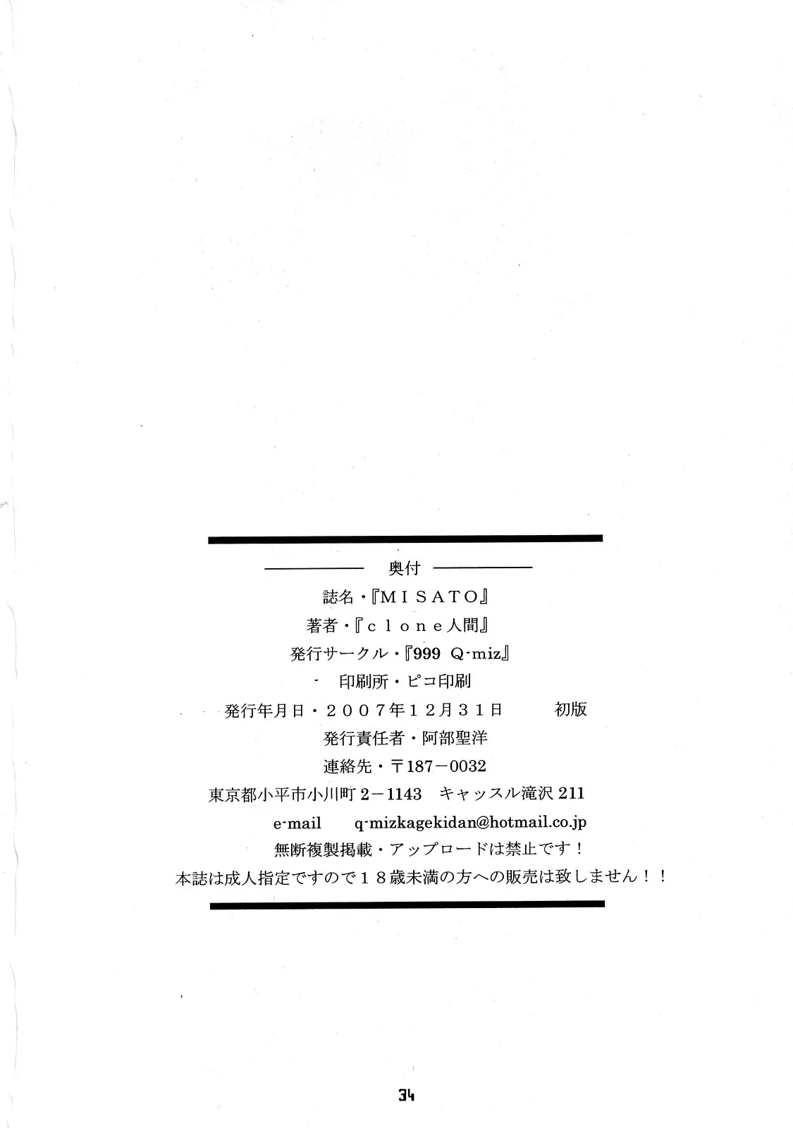 Page 31