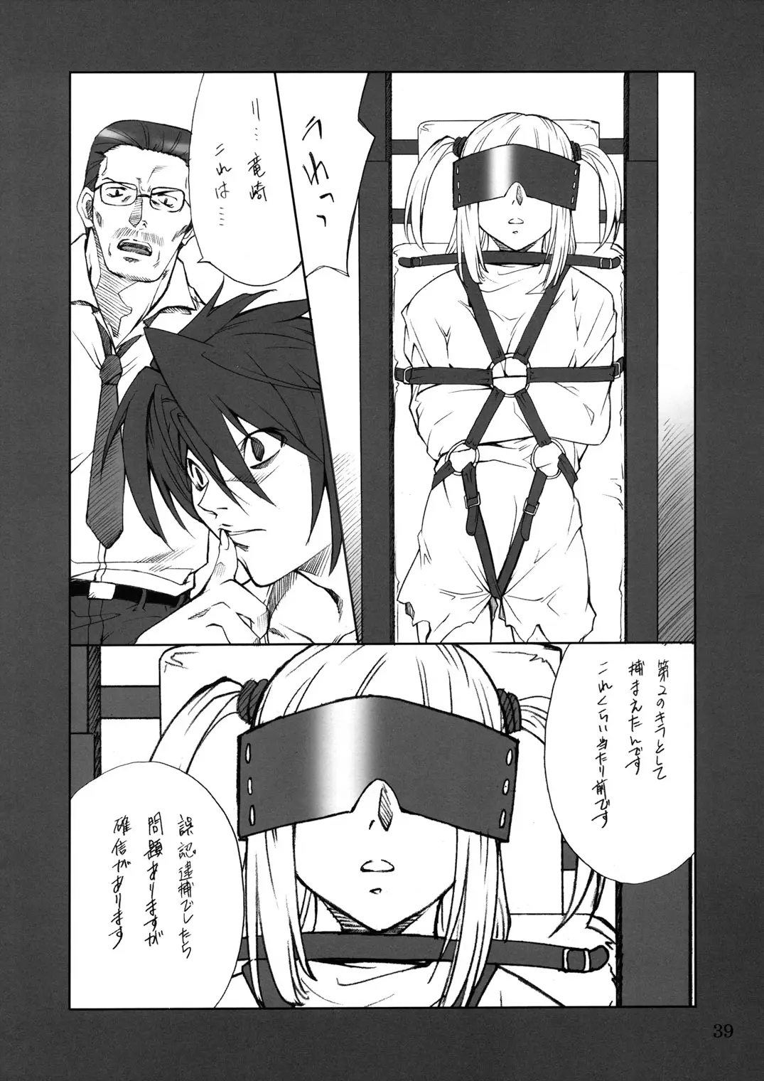 Page 38
