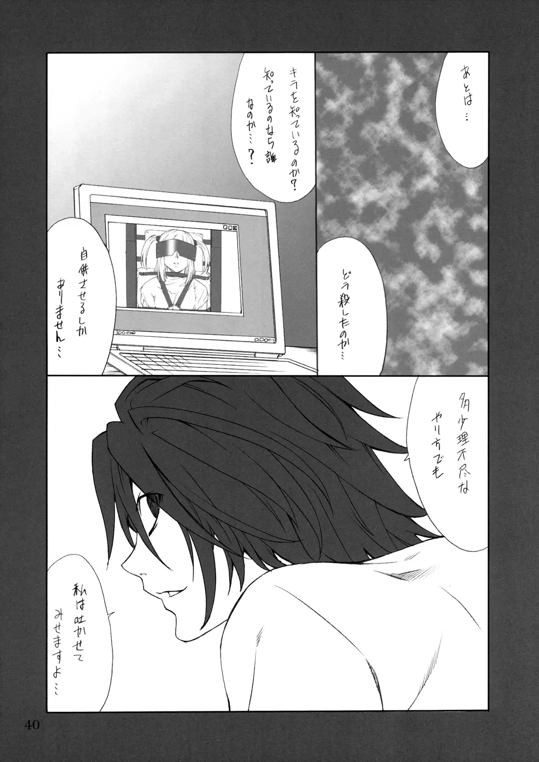 Page 39