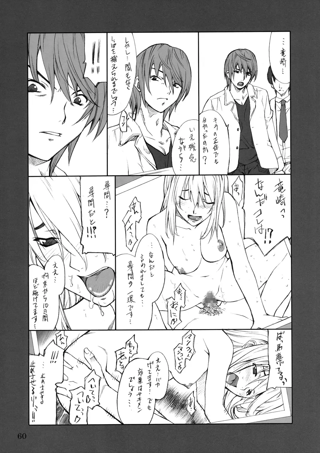 Page 59