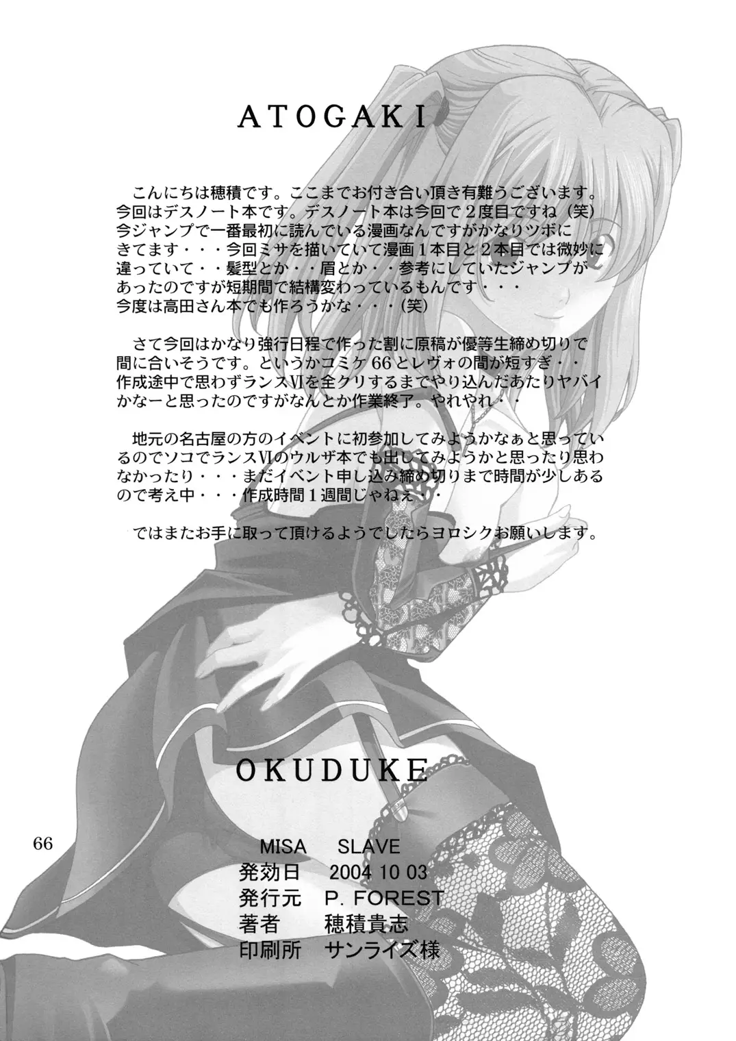 Page 65