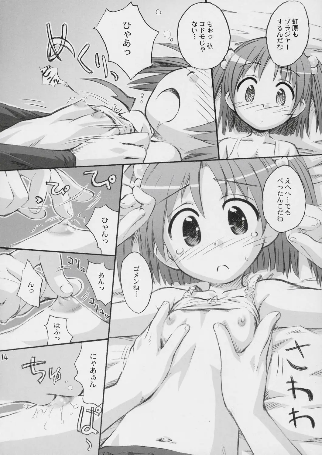 Page 13