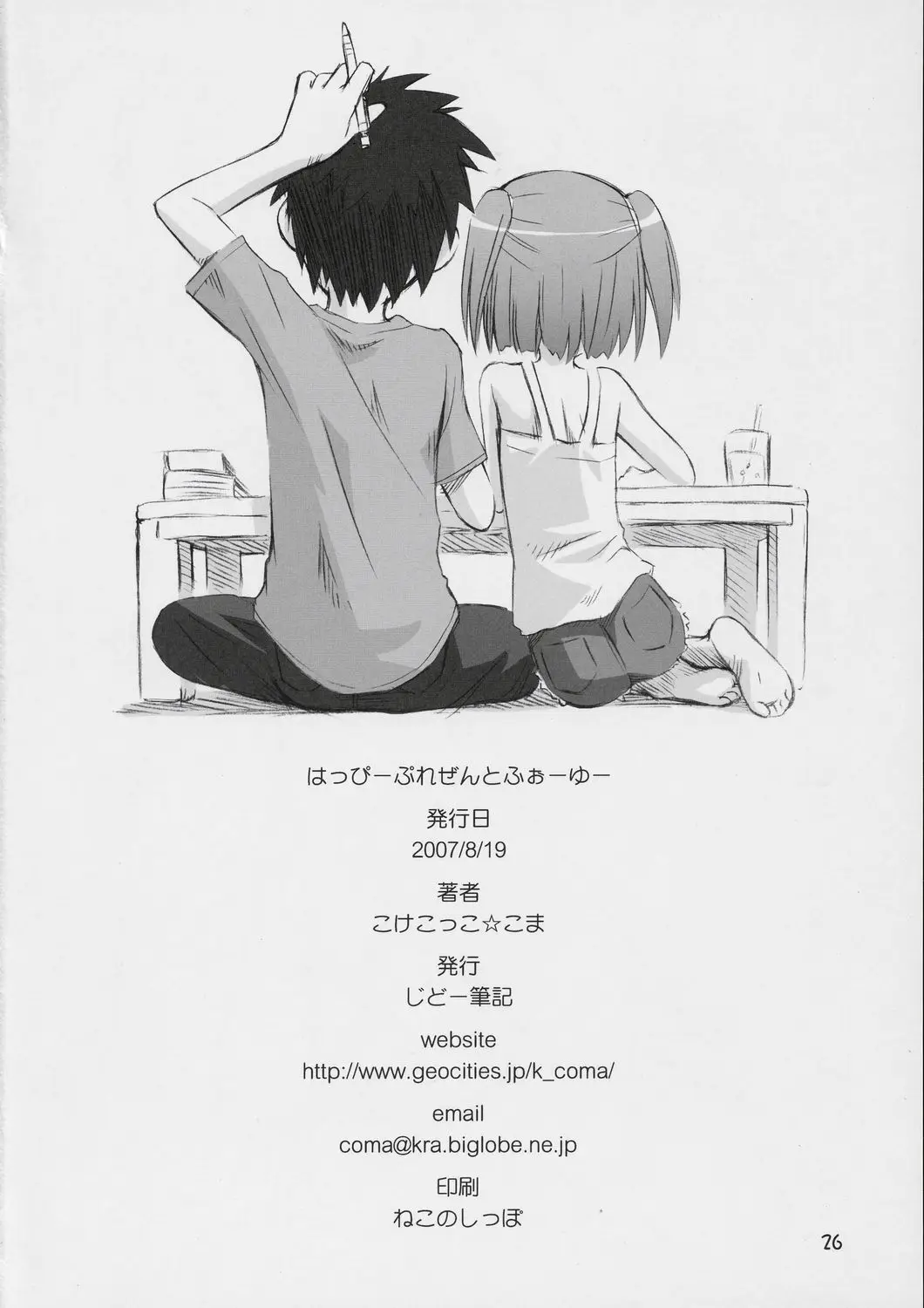 Page 25