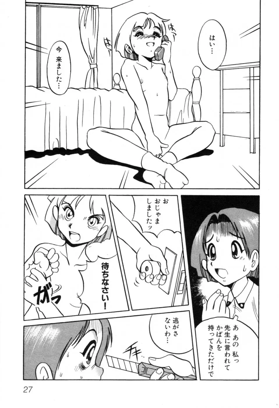 Page 33