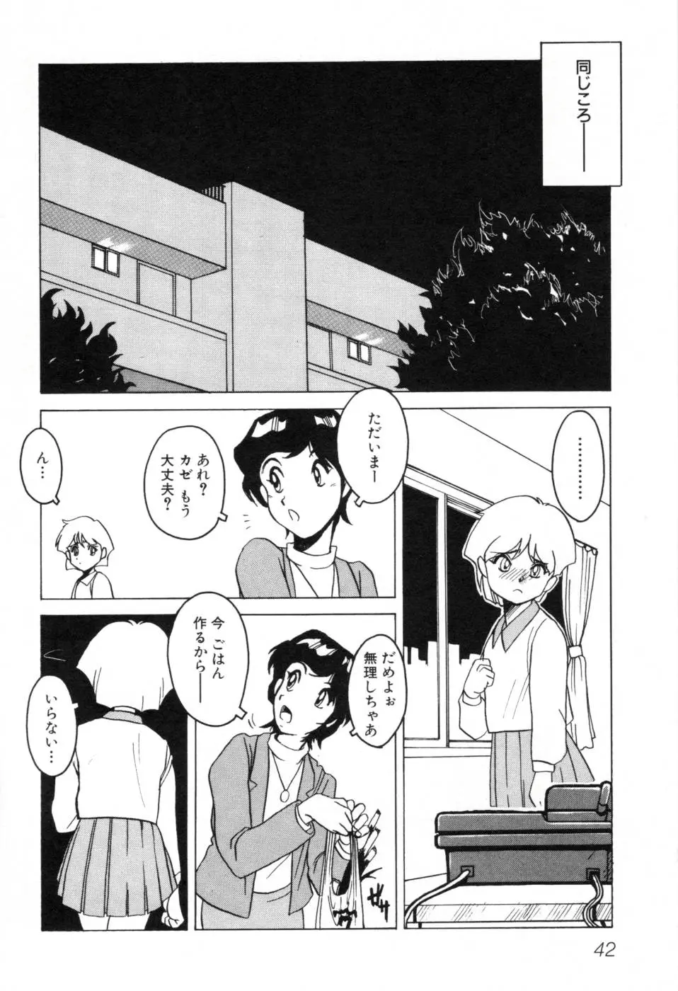 Page 48