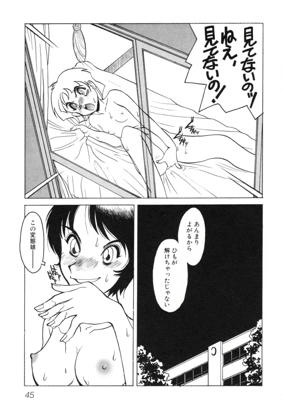 Page 51