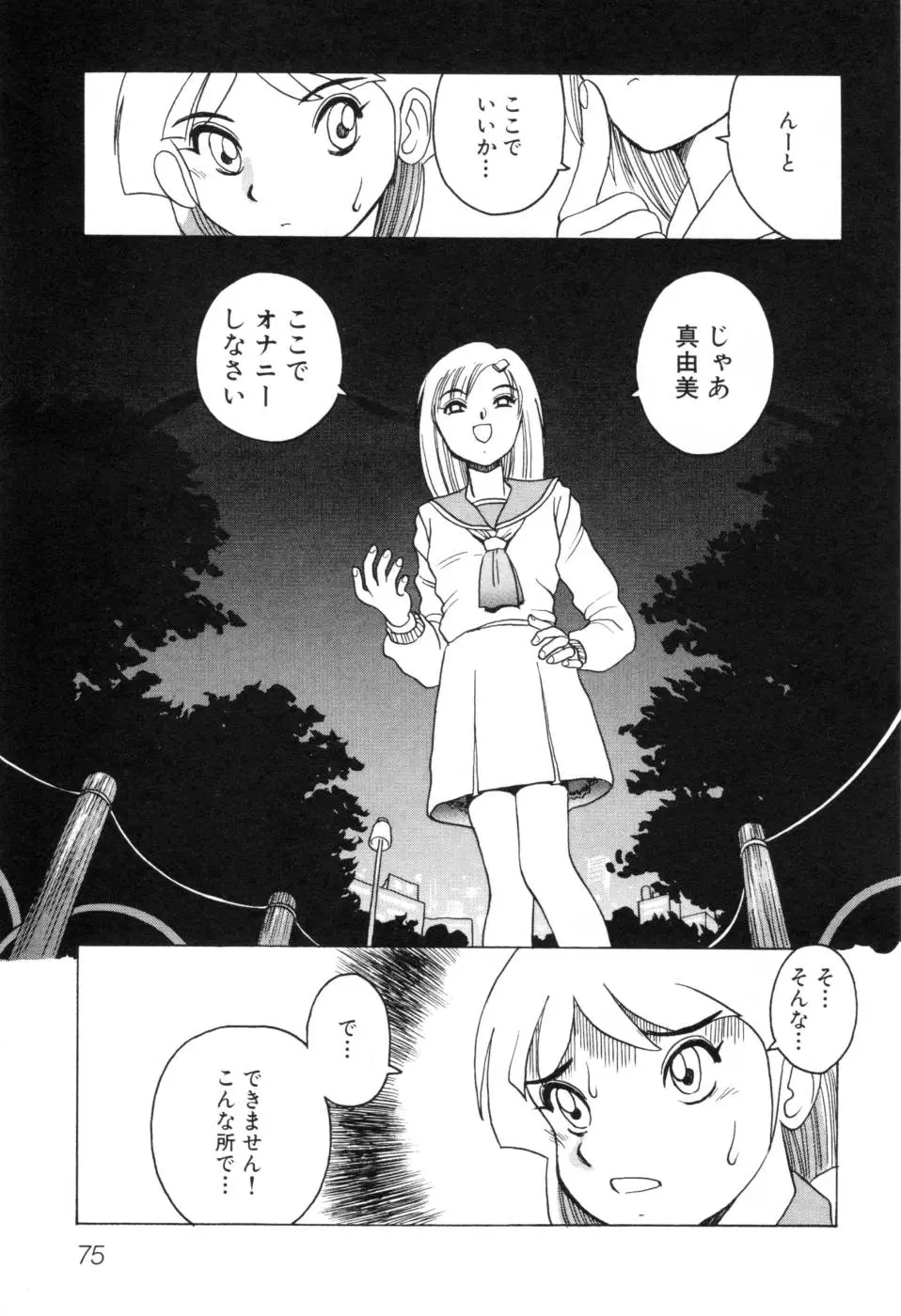 Page 81