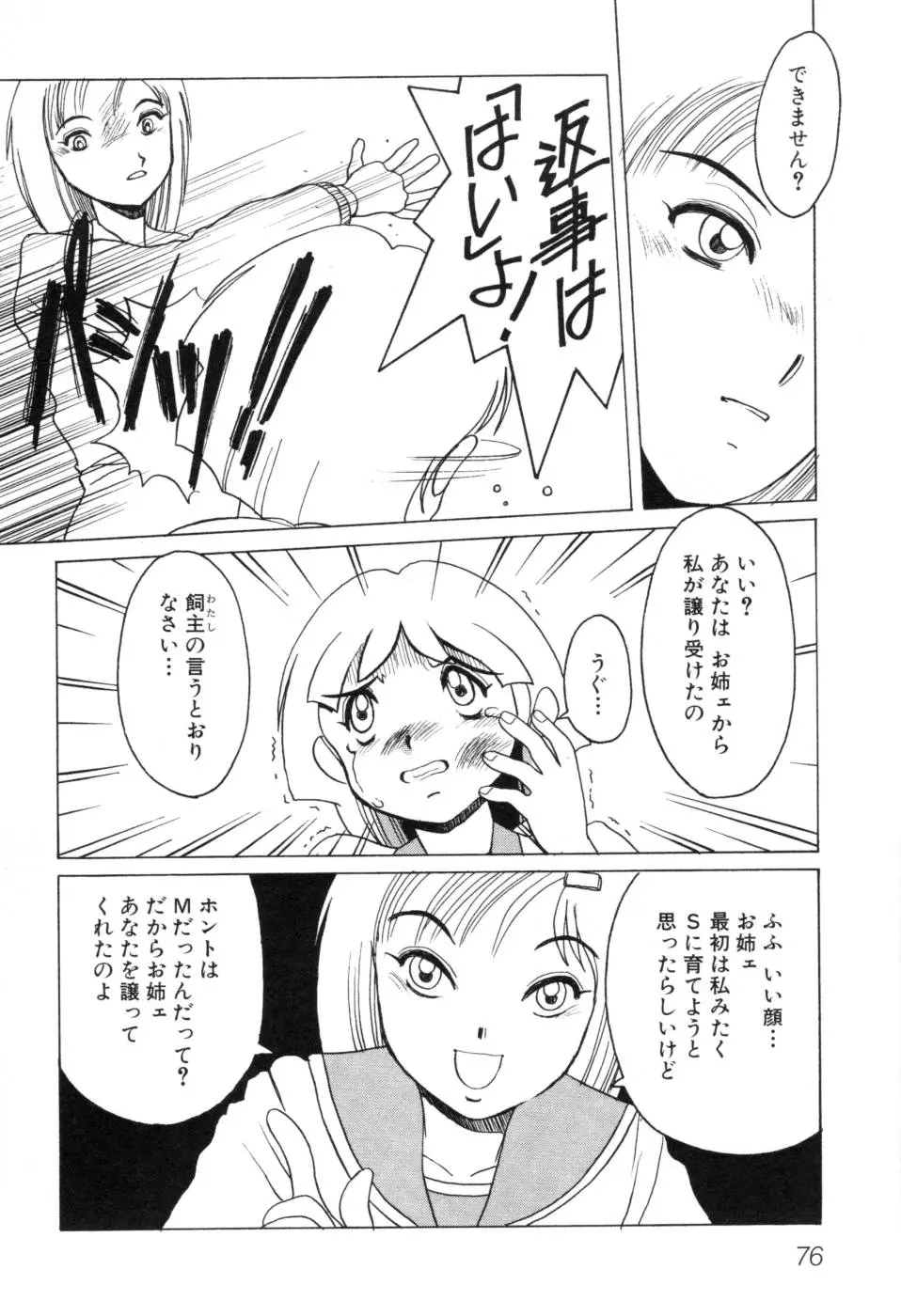 Page 82